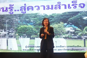 อธิการบดีมหาวิทยาลัยพะเยา นำทีมพบผู้บริหารสถานศึกษาและครูแนะแนว กลุ่มภาคตะวันออกเฉียงเหนือตอนบน ณ จังหวัดอุดรธานี