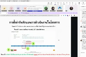 กองบริการการศึกษาเข้าร่วมอบรมระบบ e-Budget การปรับเกลี่ยเงินโครงการตามแผนปฏิบัติการประจำปีงบประมาณ พ.ศ. 2568 