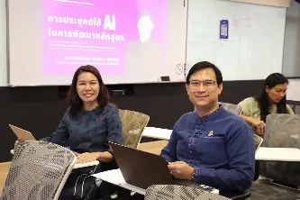 โครงการอบรมบุคลากรสายวิชาการ เรื่อง การประยุกต์ใช้ AI ในการพัฒนาหลักสูตรของมหาวิทยาลัยพะเยา