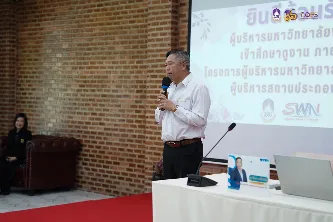 โครงการผู้บริหารมหาวิทยาลัยพะเยาพบผู้บริหารสถานประกอบการ