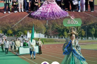 กิจกรรม UP Sport Day