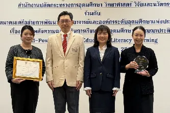 “มหาวิทยาลัยที่มีนโยบายส่งเสริมอาจารย์ต้นแบบด้านการสอน พ.ศ. 2569”