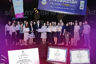 กองบริการการศึกษา มหาวิทยาลัยพะเยา คว้า 4 รางวัล
