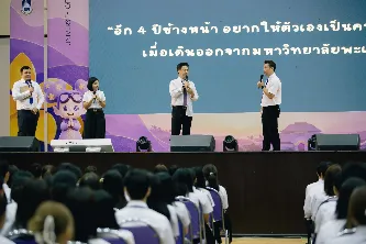มหาวิทยาลัยพะเยาจัดกิจกรรม “ต้อนรับฟ้ามุ่ย ช่อที่ 16” ภายใต้โครงการเตรียมความพร้อมด้านวิชาการและทักษะการใช้ชีวิตในมหาวิทยาลัยของนิสิตชั้นปีที่ 1 ประจำปีการศึกษา 2569