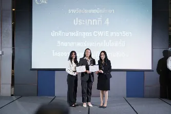 ผู้ช่วยศาสตราจารย์ ดร.นรินธ์น นนทมาลย์ ผู้ช่วยอธิการบดี อาจารย์ และนิสิตผู้ได้รับรางวัลเข้าร่วมพิธีมอบรางวัลผลงานสหกิจศึกษาและการศึกษาเชิงบูรณาการกับการทำงาน (CWIE) ดีเด่น ระดับเครือข่าย CWIE ภาคเหนือตอนบน ประจำปี พ.ศ. 2569
