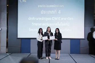 ผู้ช่วยศาสตราจารย์ ดร.นรินธ์น นนทมาลย์ ผู้ช่วยอธิการบดี อาจารย์ และนิสิตผู้ได้รับรางวัลเข้าร่วมพิธีมอบรางวัลผลงานสหกิจศึกษาและการศึกษาเชิงบูรณาการกับการทำงาน (CWIE) ดีเด่น ระดับเครือข่าย CWIE ภาคเหนือตอนบน ประจำปี พ.ศ. 2569